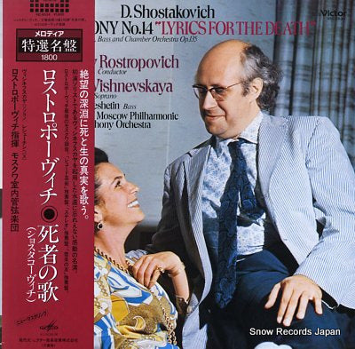 ROSTROPOVICH, MSTISLAV shostakovich; symphony no.14 "lyrics for the death" VIC-9534