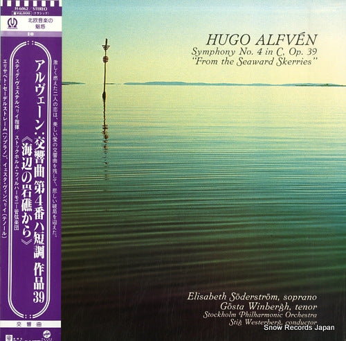 WESTERBERG, STIG alfven; symphony no.4 "from the seaward skerries" H-6062