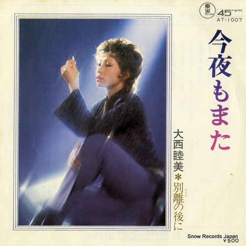 ONISHI, MUTSUMI konya mo mata AT-1007
