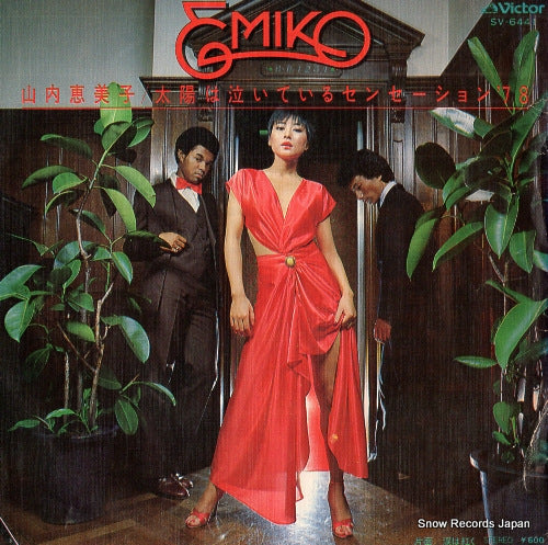 YAMAUCHI, EMIKO taiyo wa naiteiru sensation '78 SV-6441