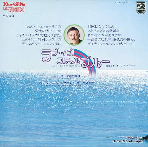 MAURIAT, PAUL love is still blue (disco version) 45S-1004