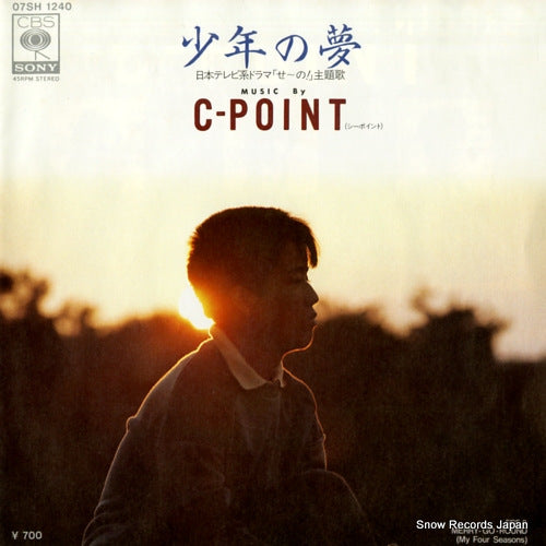 C-POINT shonen no yume 07SH1240