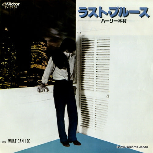 KIMURA, HARRY last blues SV-7131