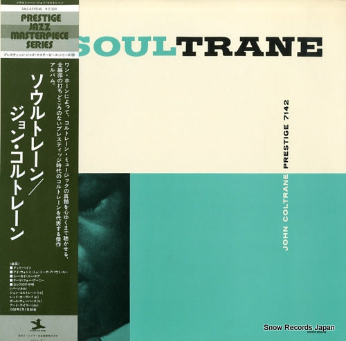 COLTRANE, JOHN soultrane SMJ-6559(M)