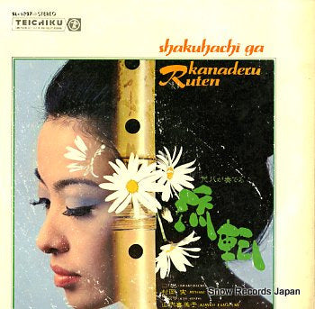 MURAOKA, MINORU shakuhachi ga kanaderu ruten SL-1327