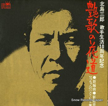 KITAJIMA, SABURO enka no hanamichi GW-7017