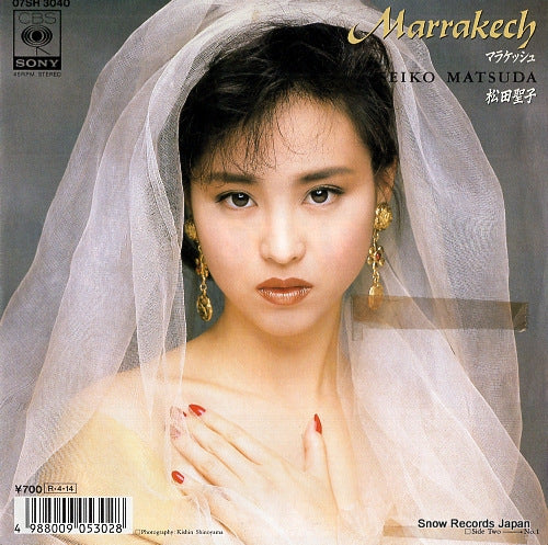 MATSUDA, SEIKO marrakech 07SH3040