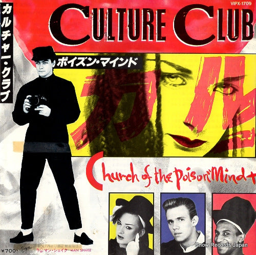 CULTURE CLUB church of the poison mind VIPX-1709