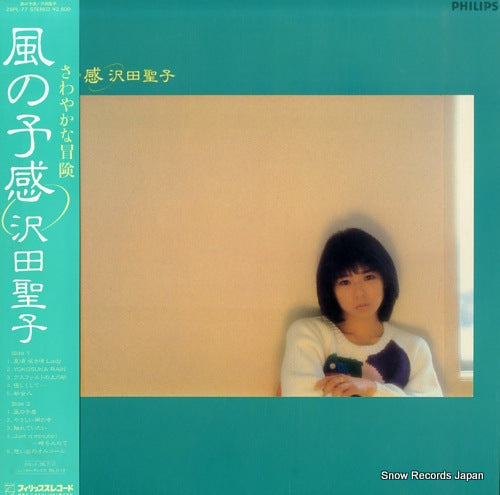 SAWADA, SHOKO kazeno yokan 28PL-77