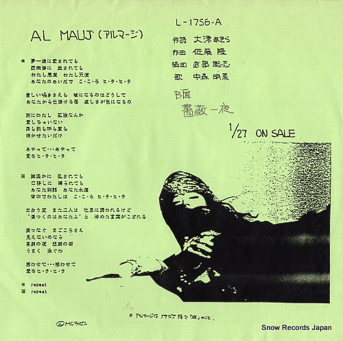 NAKAMORI, AKINA al-mauj L-1756