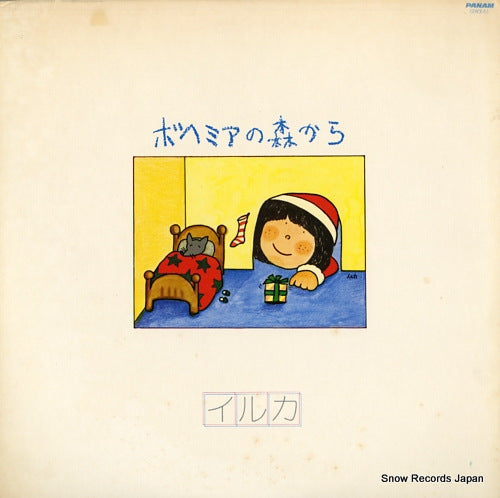 IRUKA bohemia no mori kara GWX-61