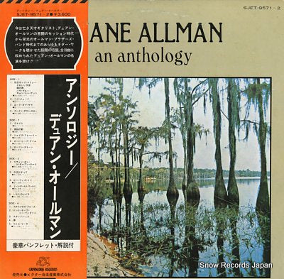 ALLMAN, DUANE an anthology SJET-9571-2