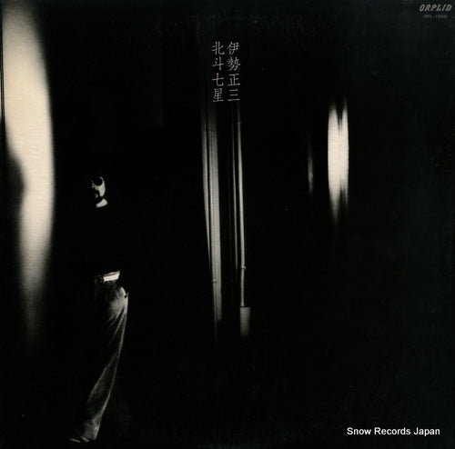 ISE, SHOZO hokuto shichisei OPL-1009