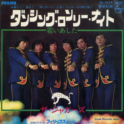 JAGUARS, THE dancing lonely night FS-1024