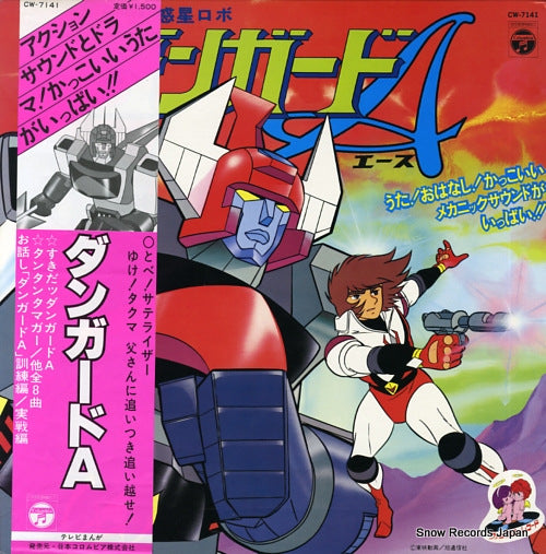 WAKUSEI ROBO DANGUARD ACE wakusei robo danguard ace CW-7141