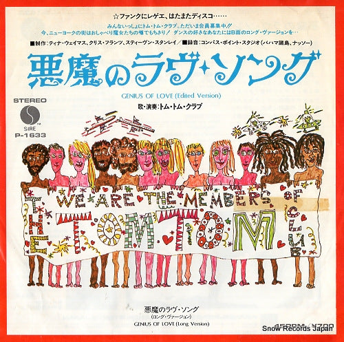 TOM TOM CLUB genius of love P-1633