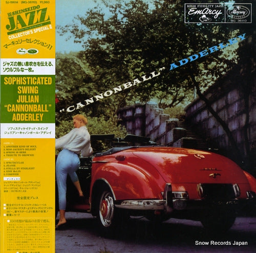 ADDERLEY, CANNONBALL sophisticated swing SJ-19614