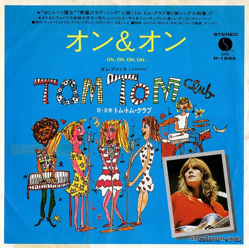 TOM TOM CLUB on, on, on, on... P-1664