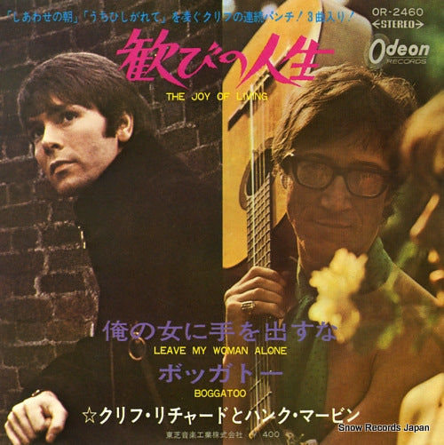 RICHARD, CLIFF, AND HANK MARVIN the joy of  living OR-2460