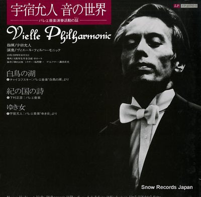 USUKI, MASATO the swan lake suite / kinokuni no uta / yukijo suite VP19792-4