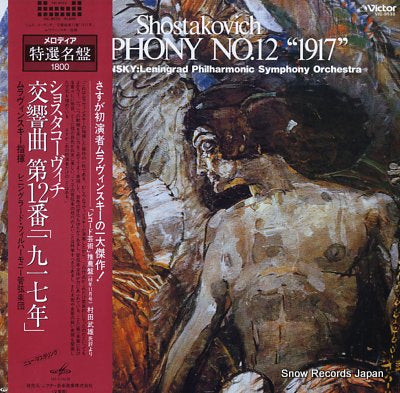MRAVINSKY, EVGENI shostakovich; symphony no.12 1917 VIC-9533