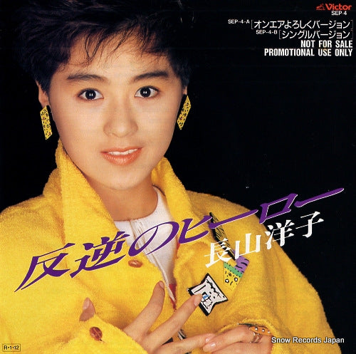 NAGAYAMA, YOKO clark datchler SEP-4
