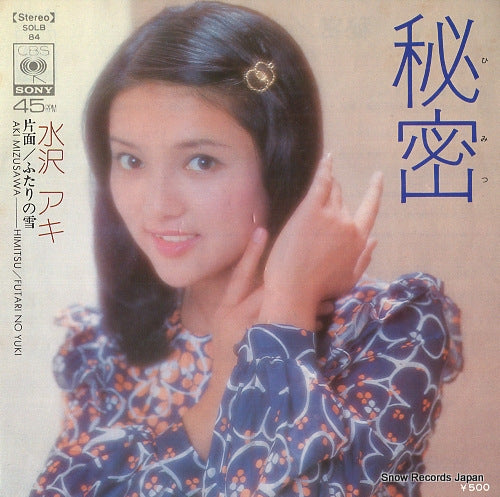 MIZUSAWA, AKI himitsu SOLB84