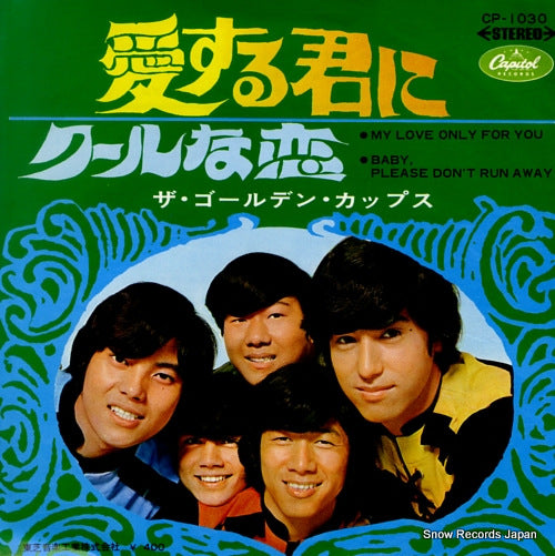 GOLDEN CUPS, THE my love only for you CP-1030