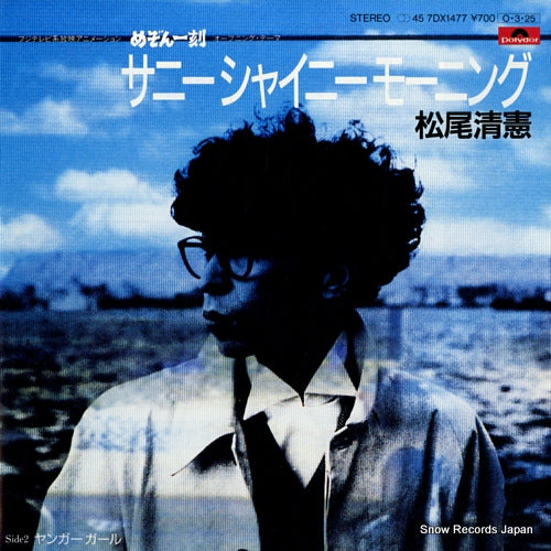 MATSUO, KIYONORI sunny shiny morning 7DX1477