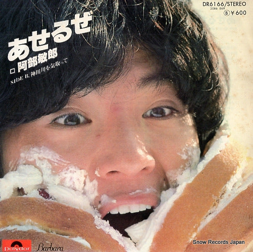 ABE, TOSHIRO aseruze DR6166