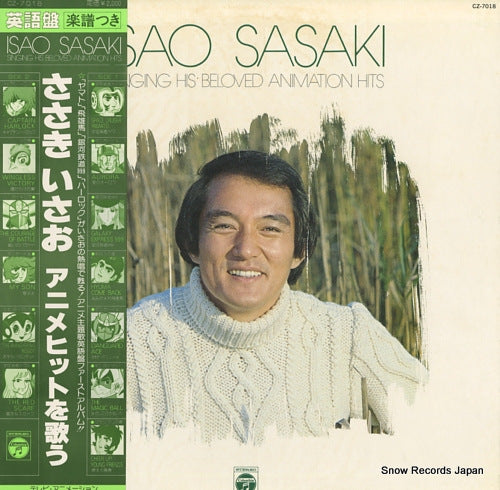 SASAKI, ISAO singing his beloved animation hits CZ-7018