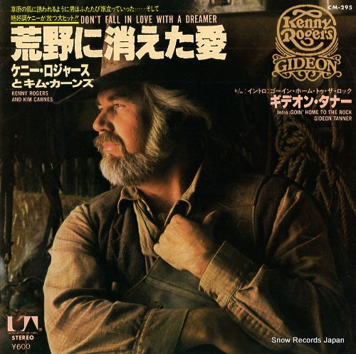 ROGERS, KENNY don't fall in love with a dreamer CM-295