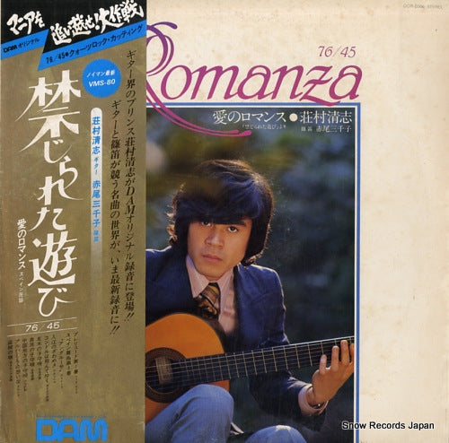SHOMURA, KIYOSHI romanza DOR-0066