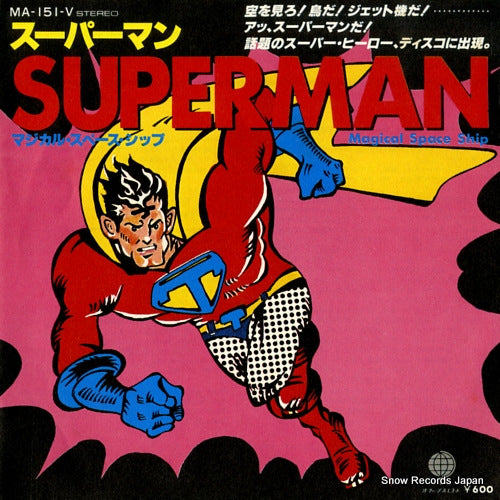 MAGICAL SPACE SHIP superman MA-151-V