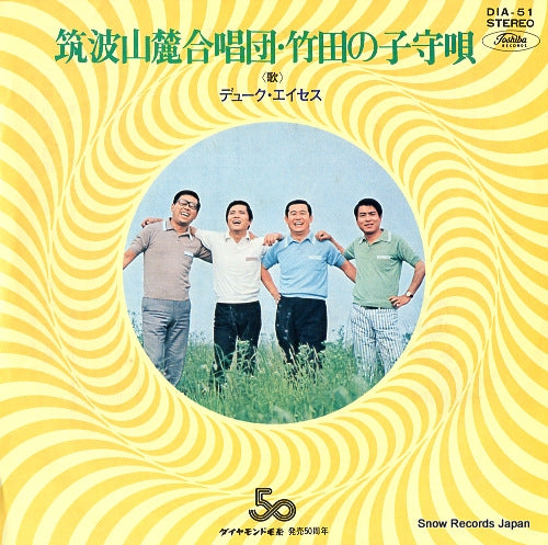 DUKE ACES tsukuba yamaai gassyodan DIA-51