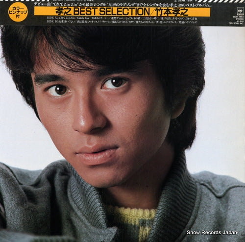 TAKEMOTO, TAKAYUKI best selection 28AH1594