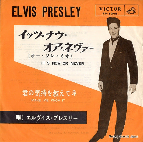 PRESLEY, ELVIS it's now or never SS-1246