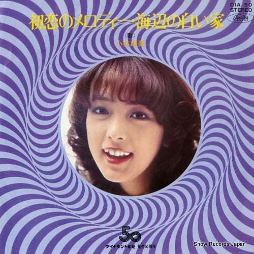KOBAYASHI, ASAMI hatsukoi no melody DIA-50