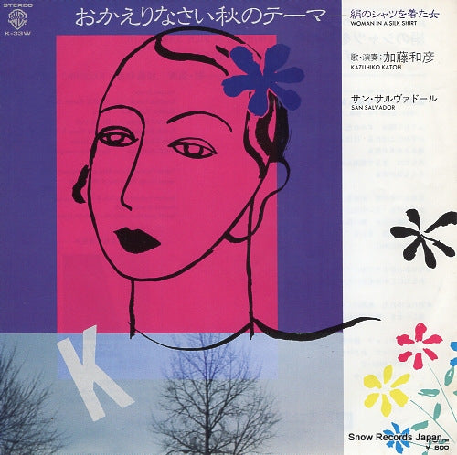 KATO, KAZUHIKO woman in a silk shirt K-33W