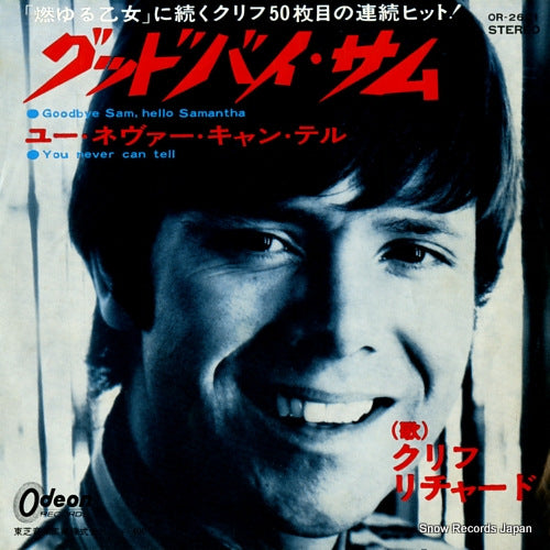 RICHARD, CLIFF goodbye sam, hello samantha OR-2601