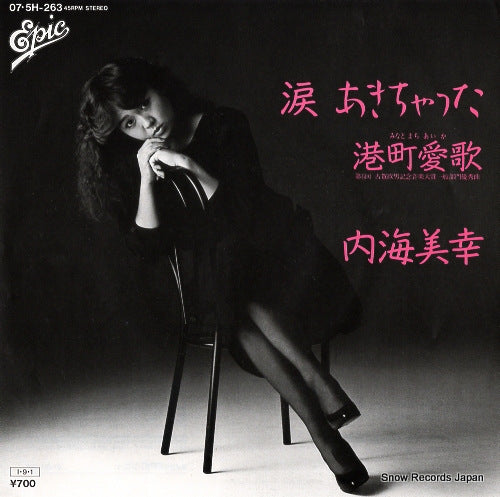 UTSUMI, MIYUKI namida akichatta 07.5H-263