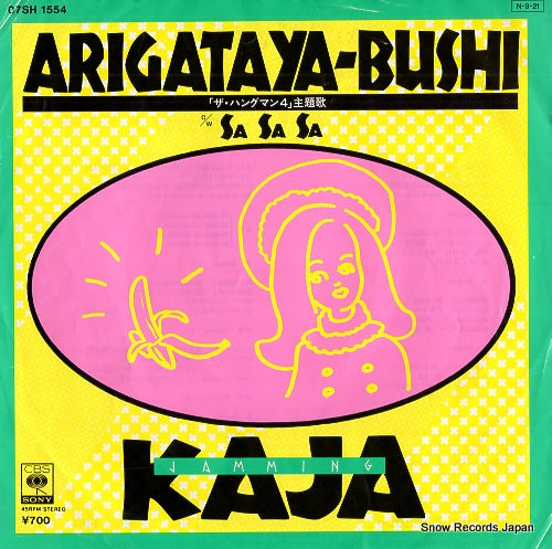 KAJA arigatayabushi 07SH1554