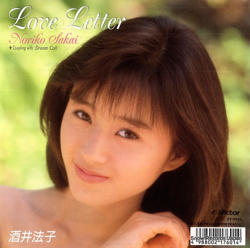 SAKAI, NORIKO love letter SV-9423