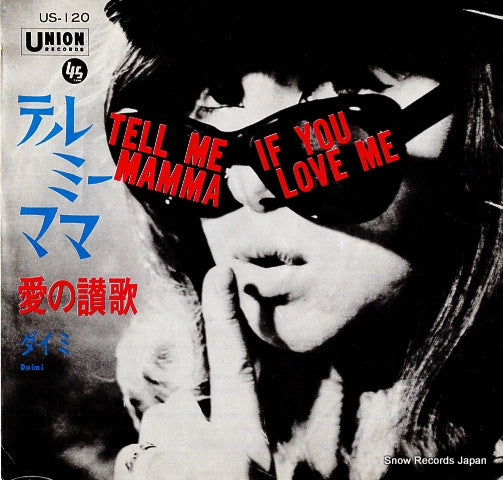 DAIMI tell me mamma US-120