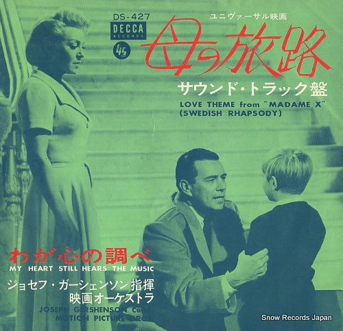 GERSHENSON, JOSEPH love theme from "madame x" (swedish rhapsody) DS-427