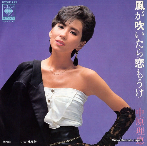 NAKAHARA, RIE kaze ga fuitara koimouke 07SH1215