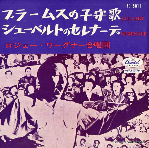 WAGNER, ROGER, CHORALE, THE lullaby 7C-5011