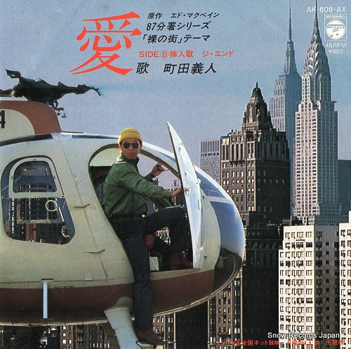 MACHIDA, YOSHITO ai AK-606-AX