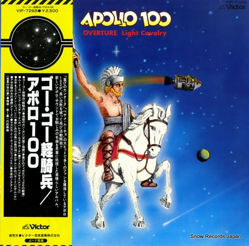 APOLLO 100 overture / light cavalry VIP-7268