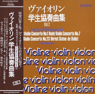 SHINOZAKI, ISAKO student concertos for violin  vol.2 EFO-2028